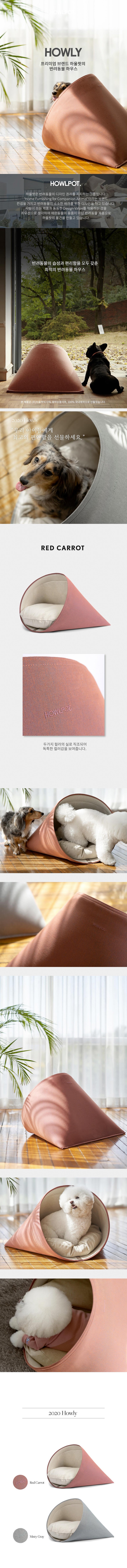 Howly Dog Bed in Red Carrot