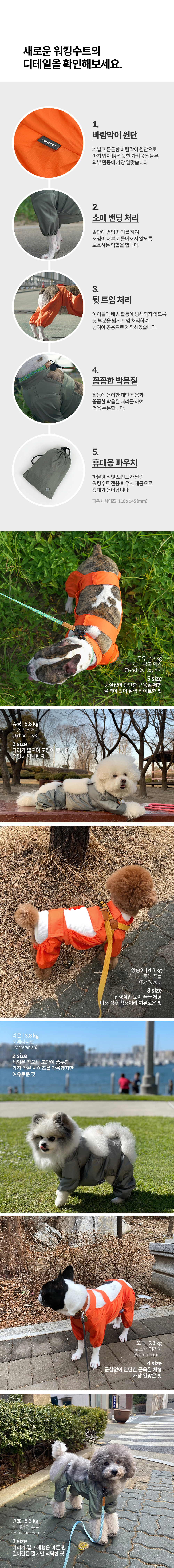 We are Tight: Walking Suit for Dogs, Khaki